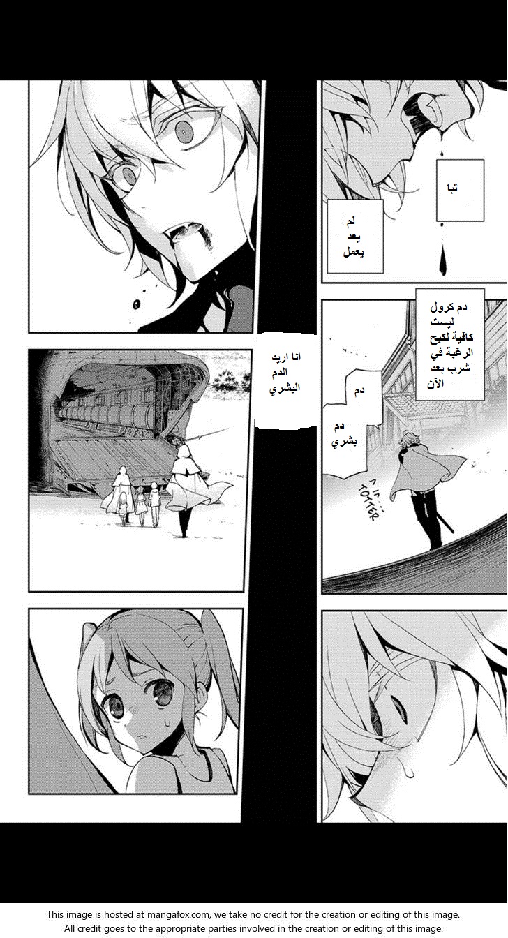 Owari no Seraph: Chapter 26 - Page 38