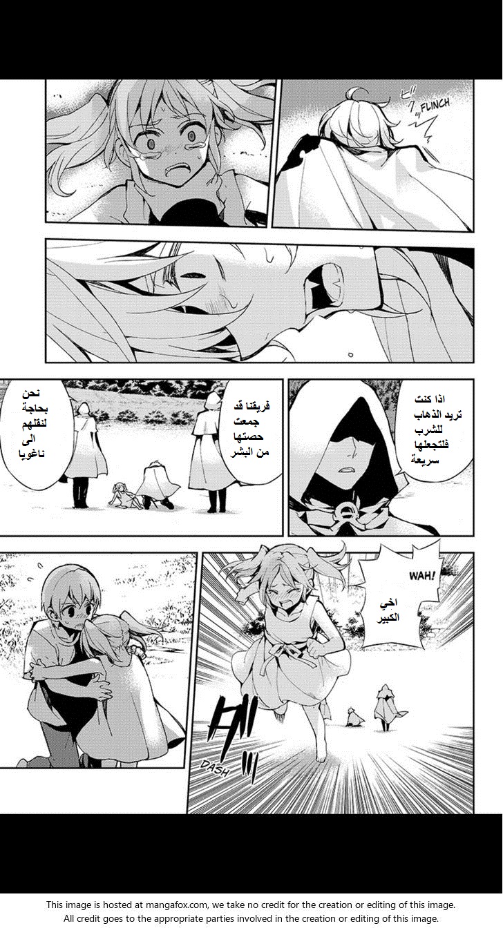 Owari no Seraph: Chapter 26 - Page 41