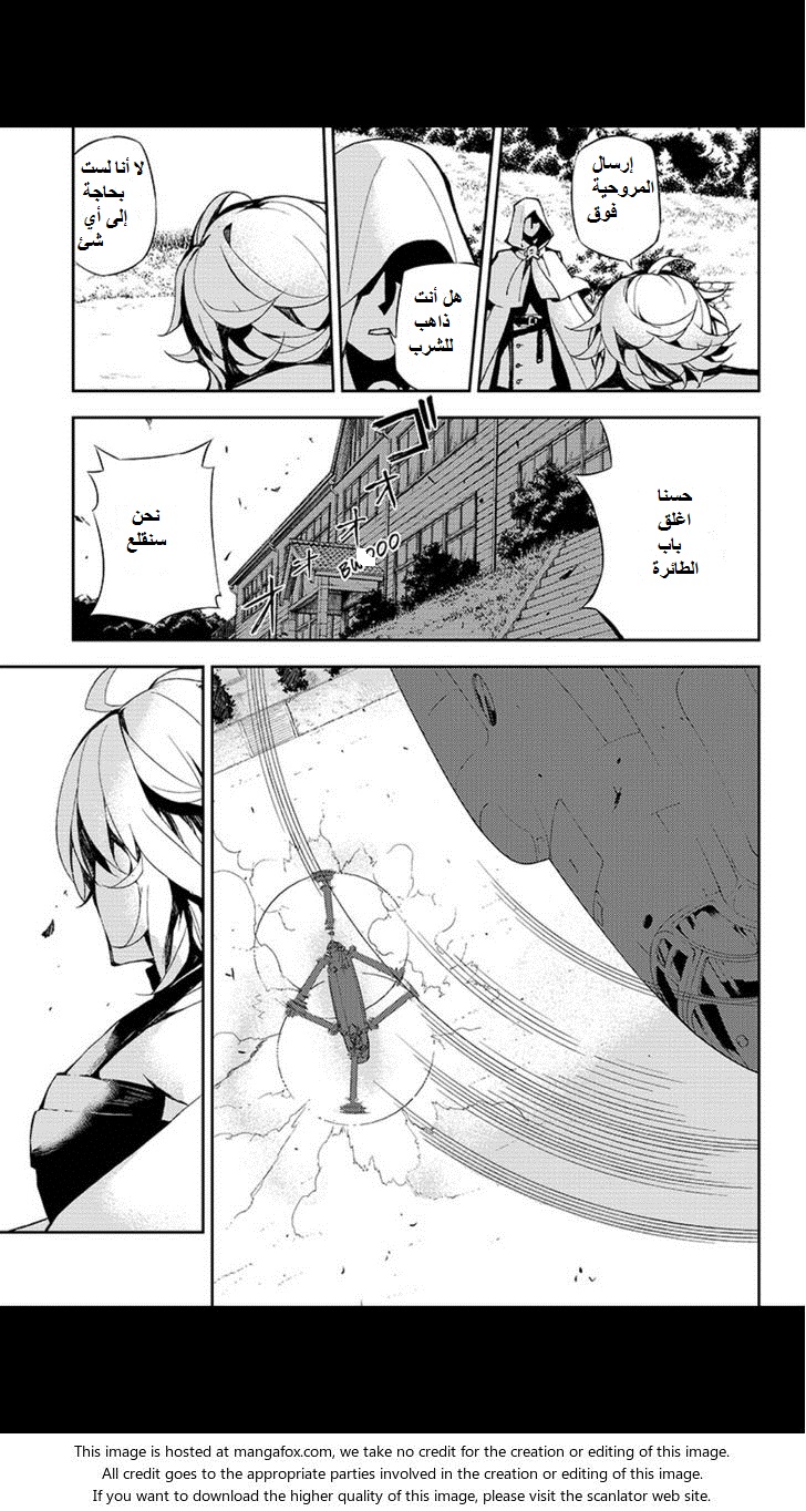 Owari no Seraph: Chapter 26 - Page 43