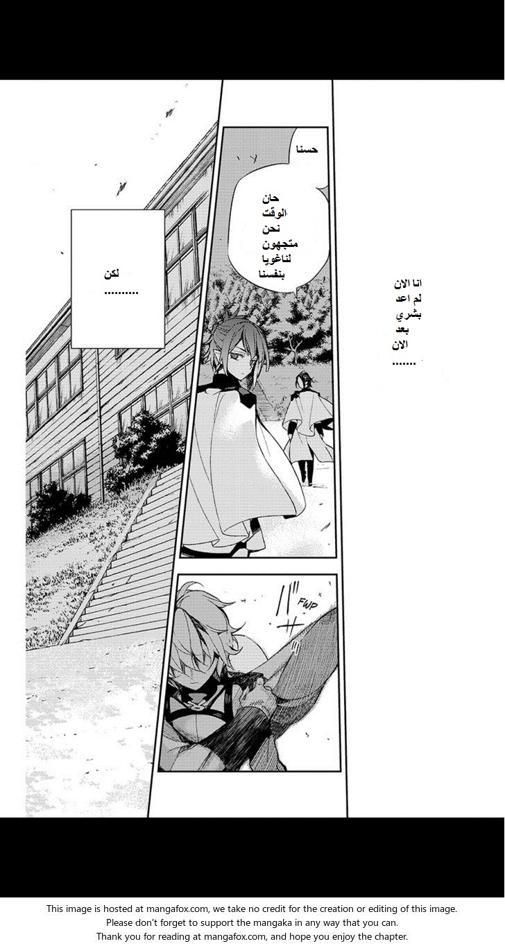 Owari no Seraph: Chapter 26 - Page 44