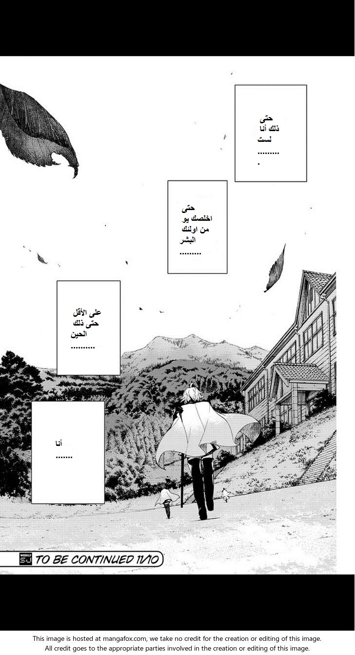 Owari no Seraph: Chapter 26 - Page 45