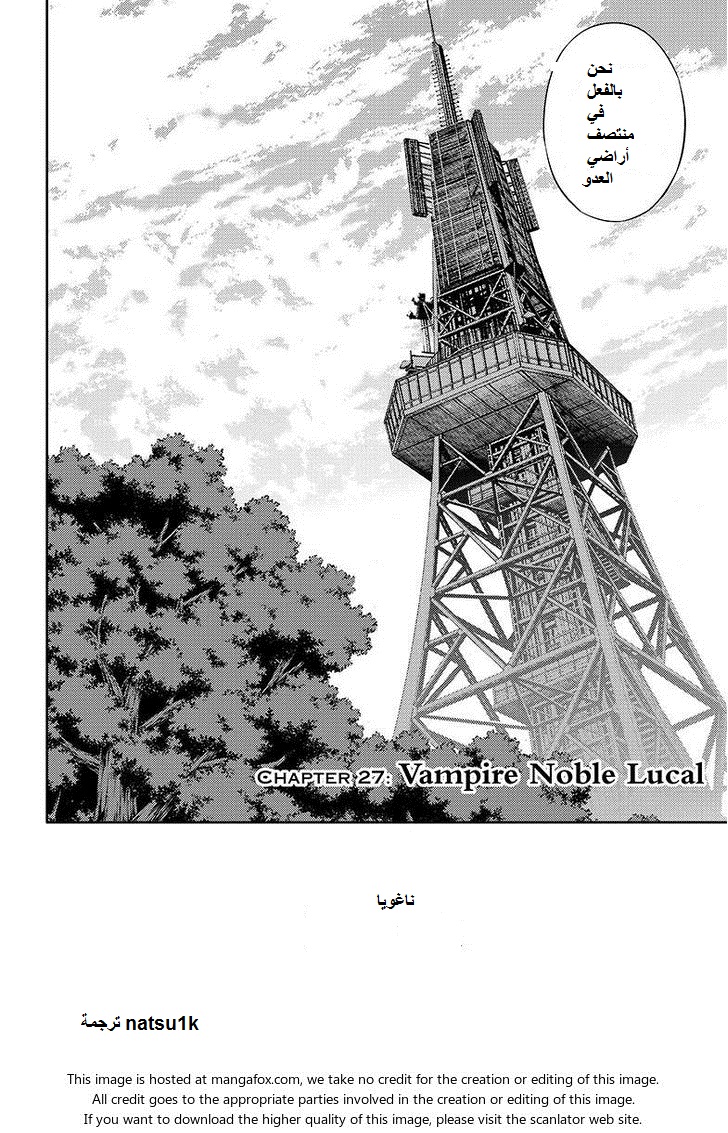 Owari no Seraph: Chapter 27 - Page 2