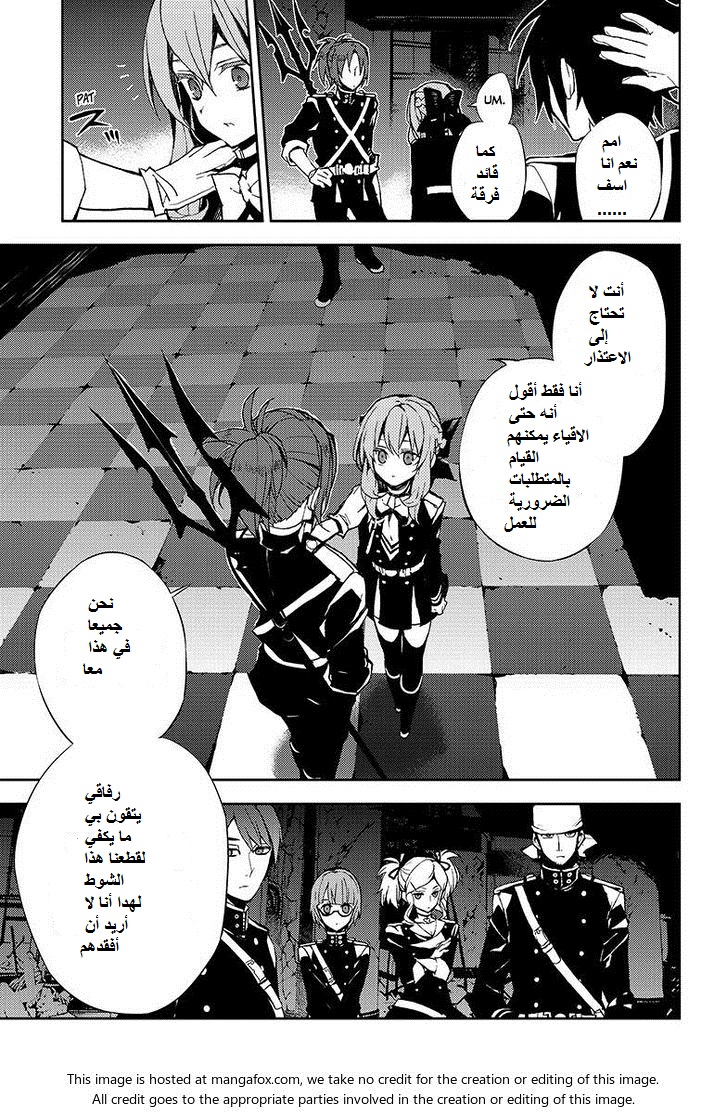 Owari no Seraph: Chapter 27 - Page 5