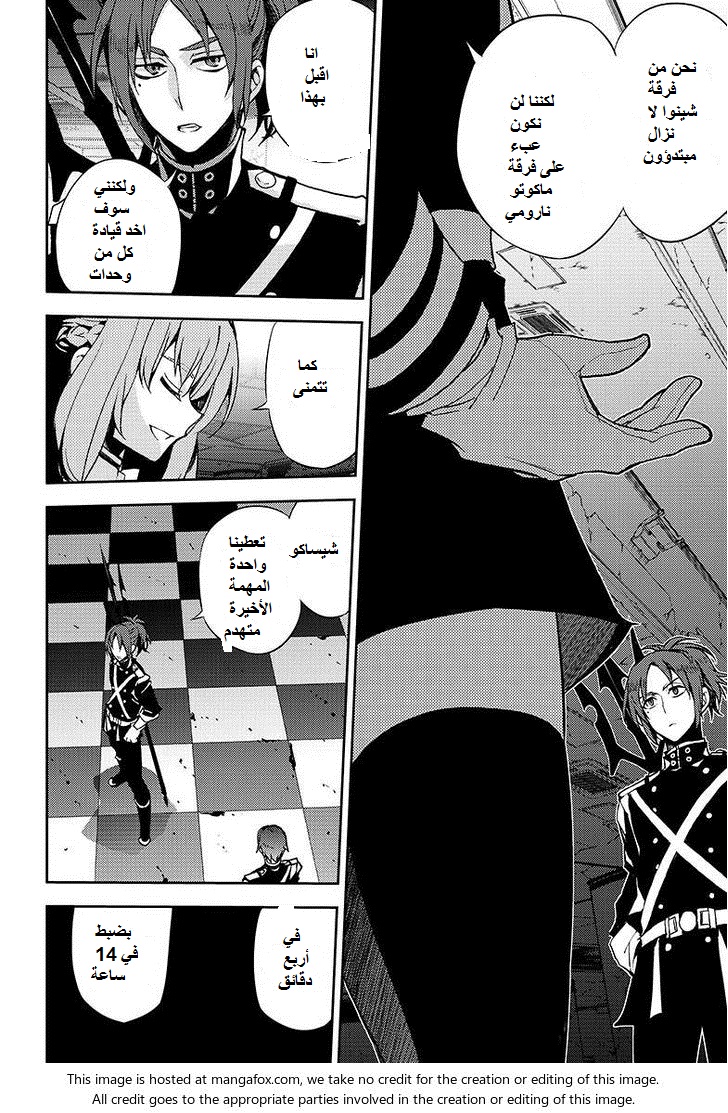 Owari no Seraph: Chapter 27 - Page 10