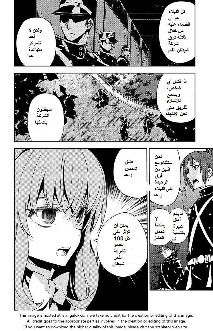 Owari no Seraph: Chapter 27 - Page 14