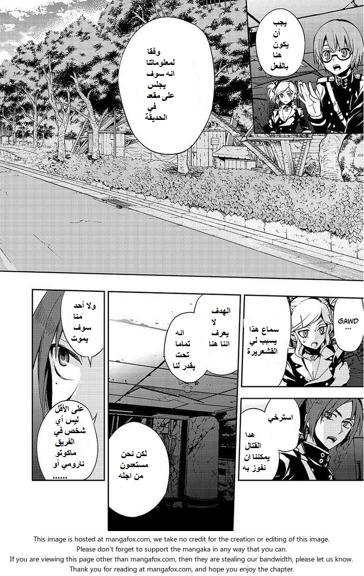 Owari no Seraph: Chapter 27 - Page 18