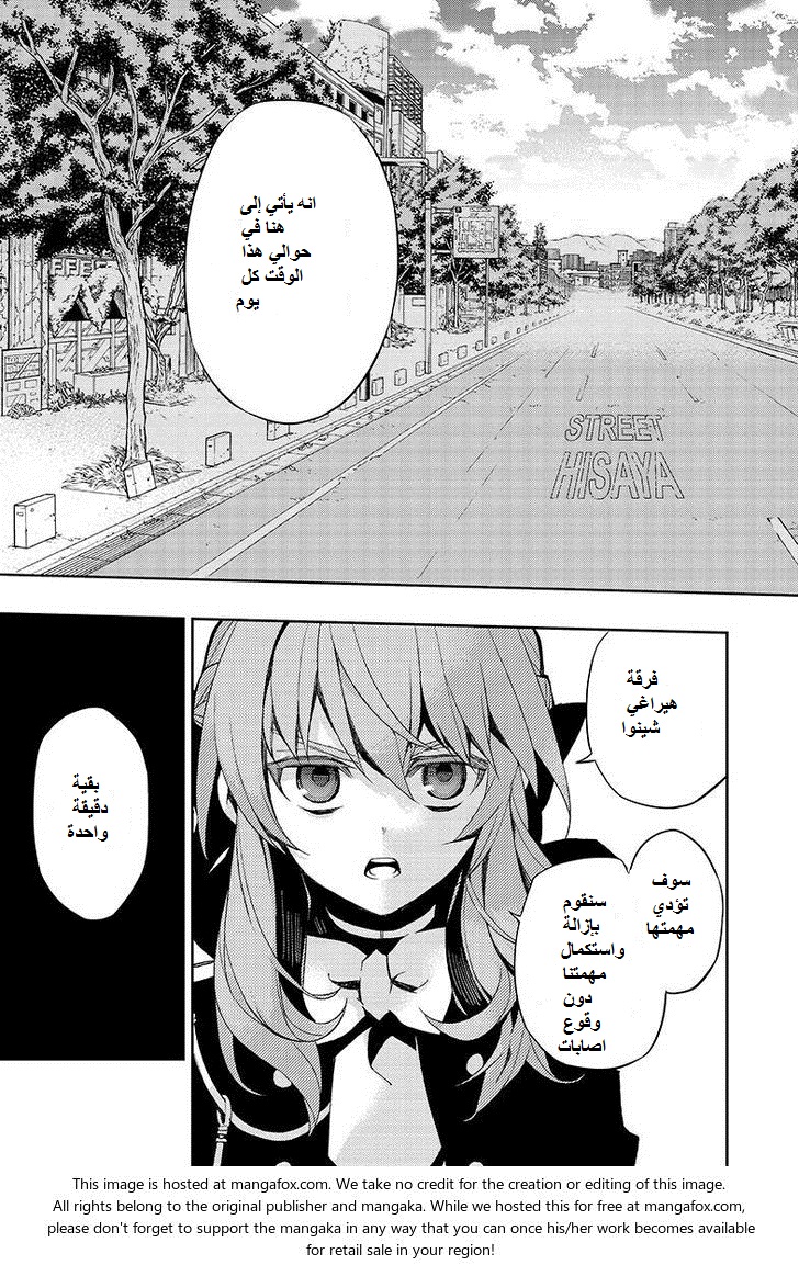 Owari no Seraph: Chapter 27 - Page 19