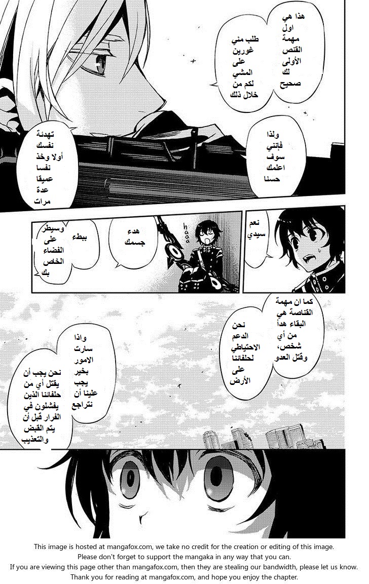 Owari no Seraph: Chapter 27 - Page 23