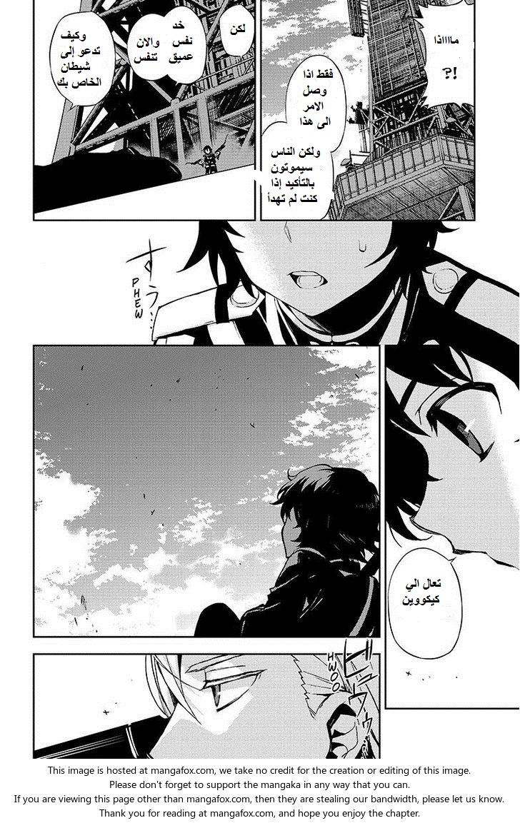 Owari no Seraph: Chapter 27 - Page 24