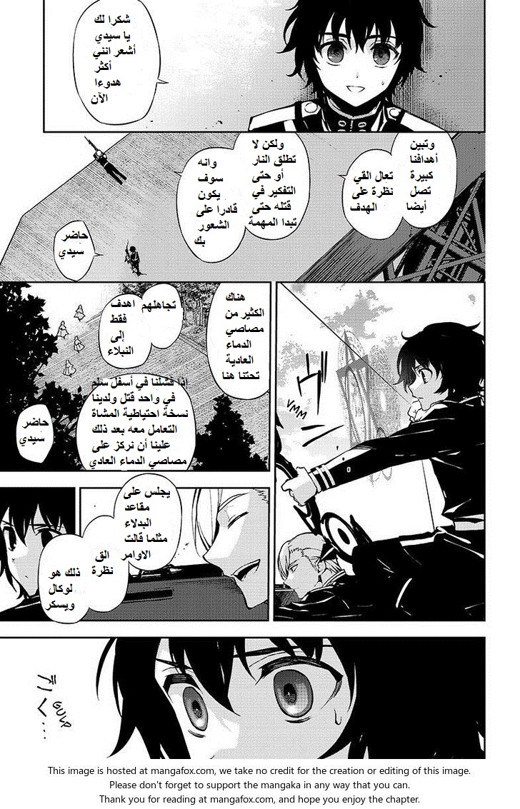 Owari no Seraph: Chapter 27 - Page 25