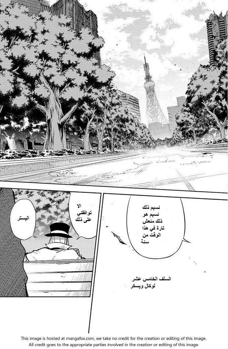 Owari no Seraph: Chapter 27 - Page 27