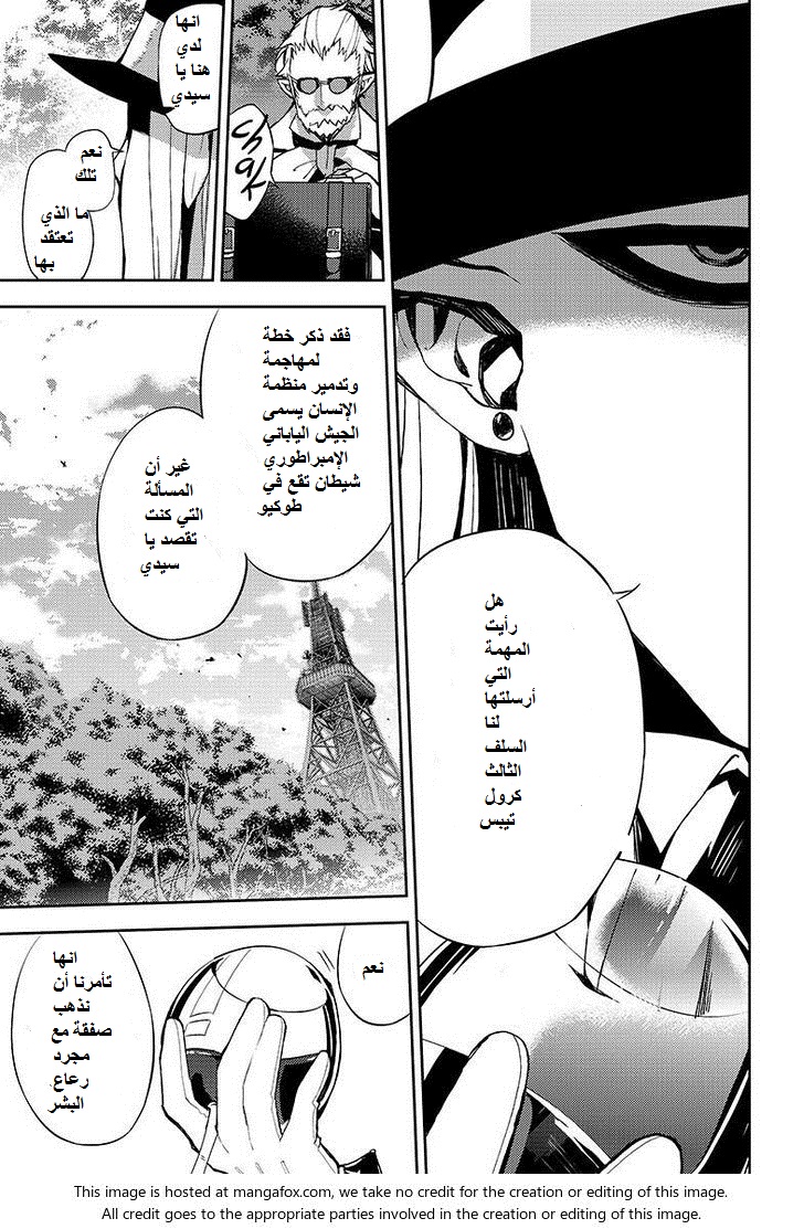 Owari no Seraph: Chapter 27 - Page 29