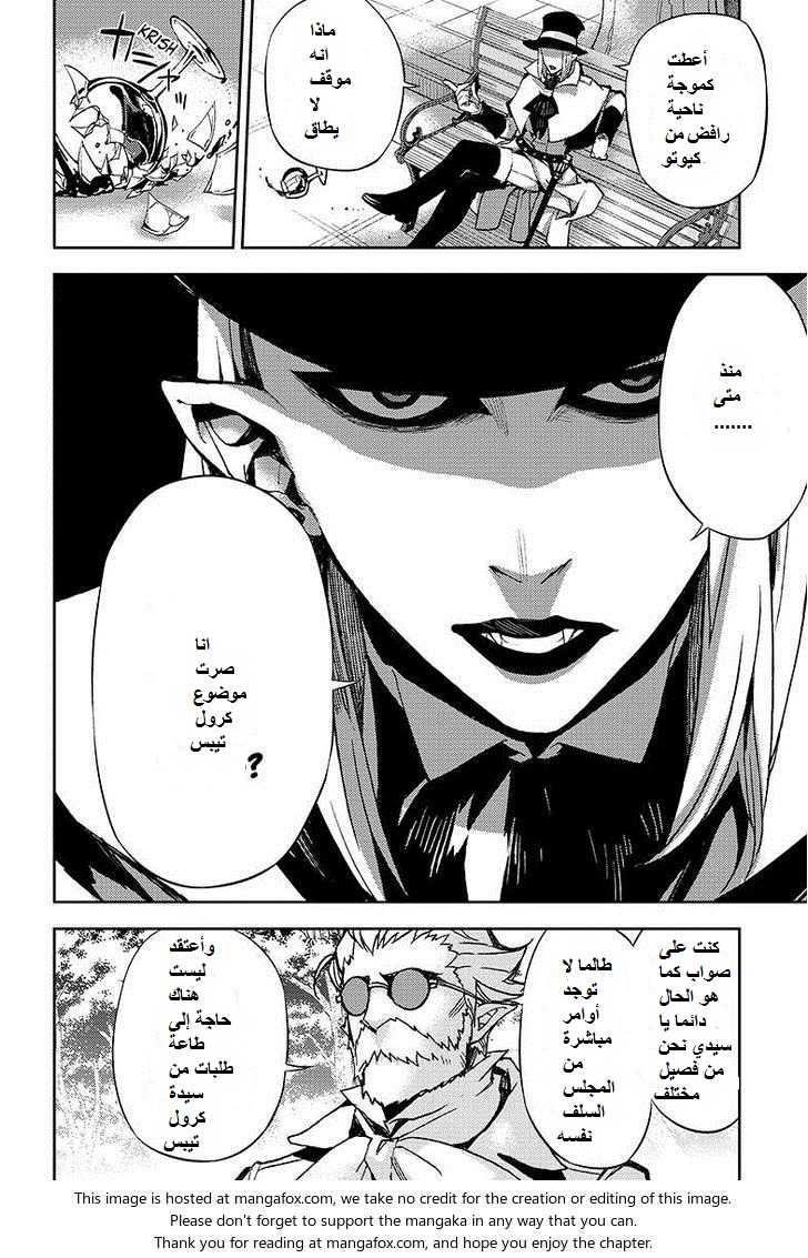 Owari no Seraph: Chapter 27 - Page 30