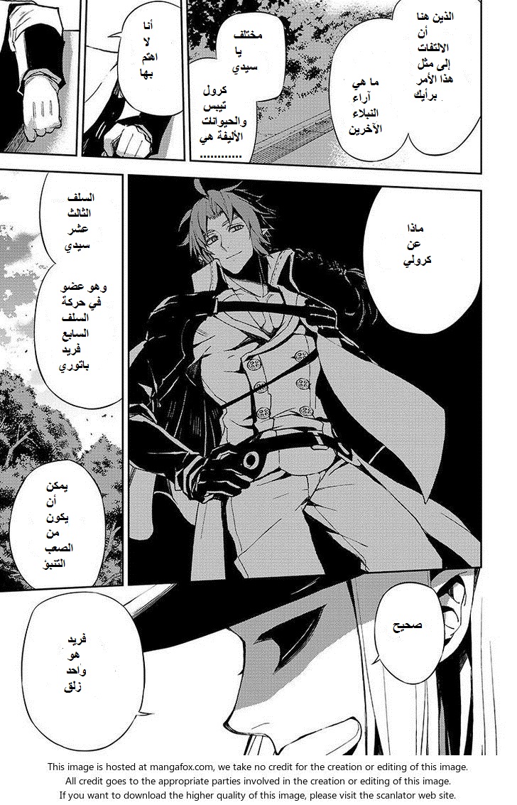 Owari no Seraph: Chapter 27 - Page 31