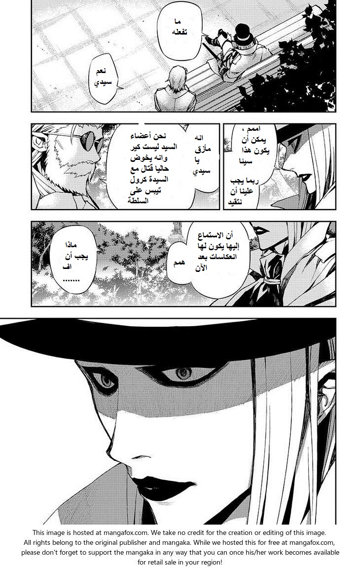 Owari no Seraph: Chapter 27 - Page 33