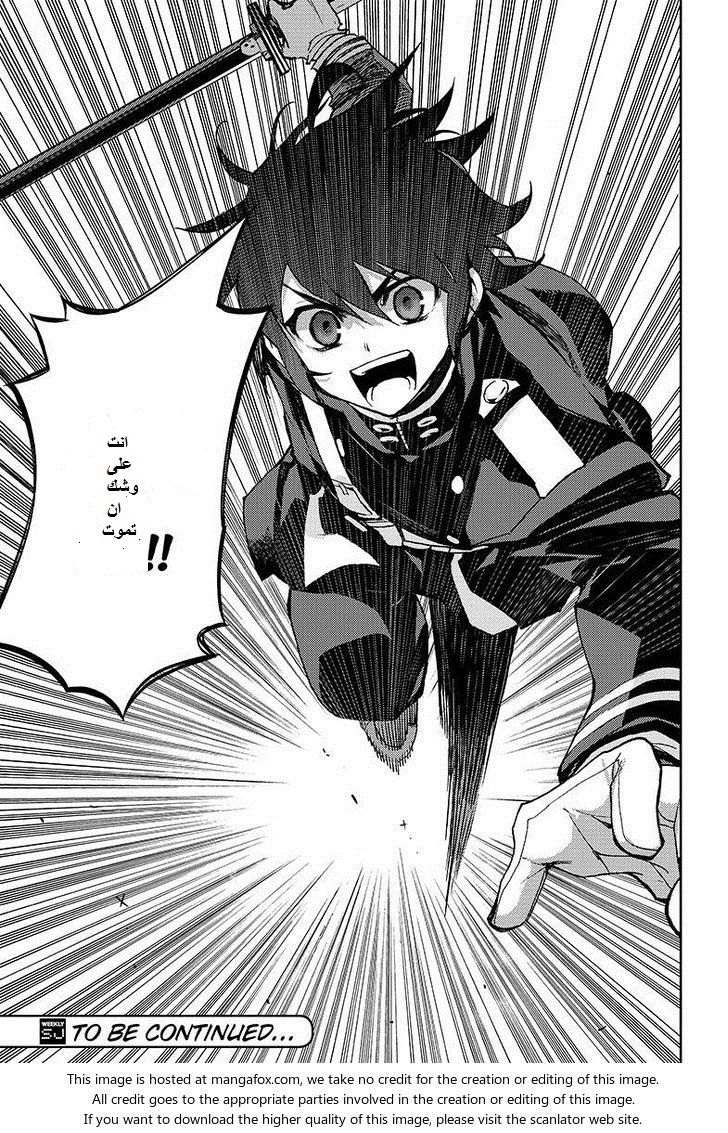 Owari no Seraph: Chapter 27 - Page 45