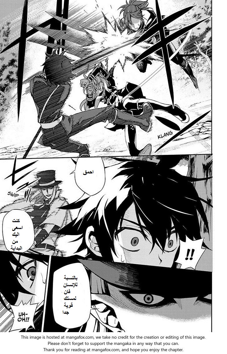 Owari no Seraph: Chapter 28 - Page 7