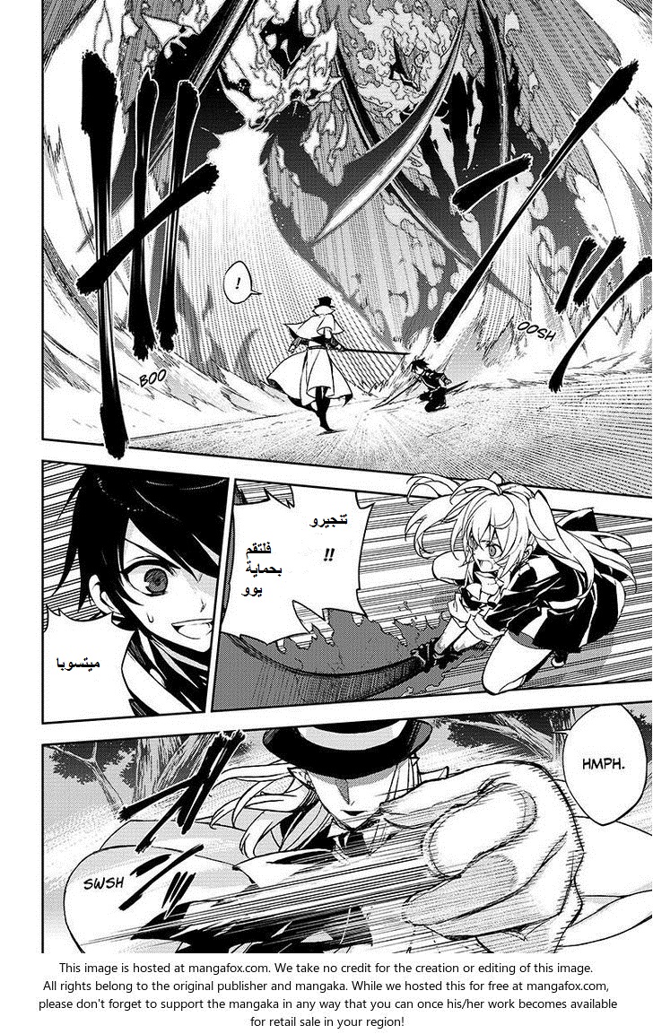 Owari no Seraph: Chapter 28 - Page 8