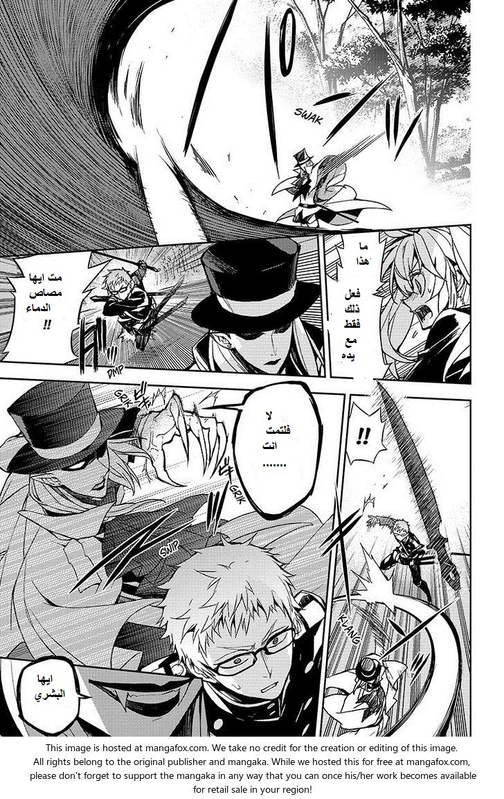 Owari no Seraph: Chapter 28 - Page 9