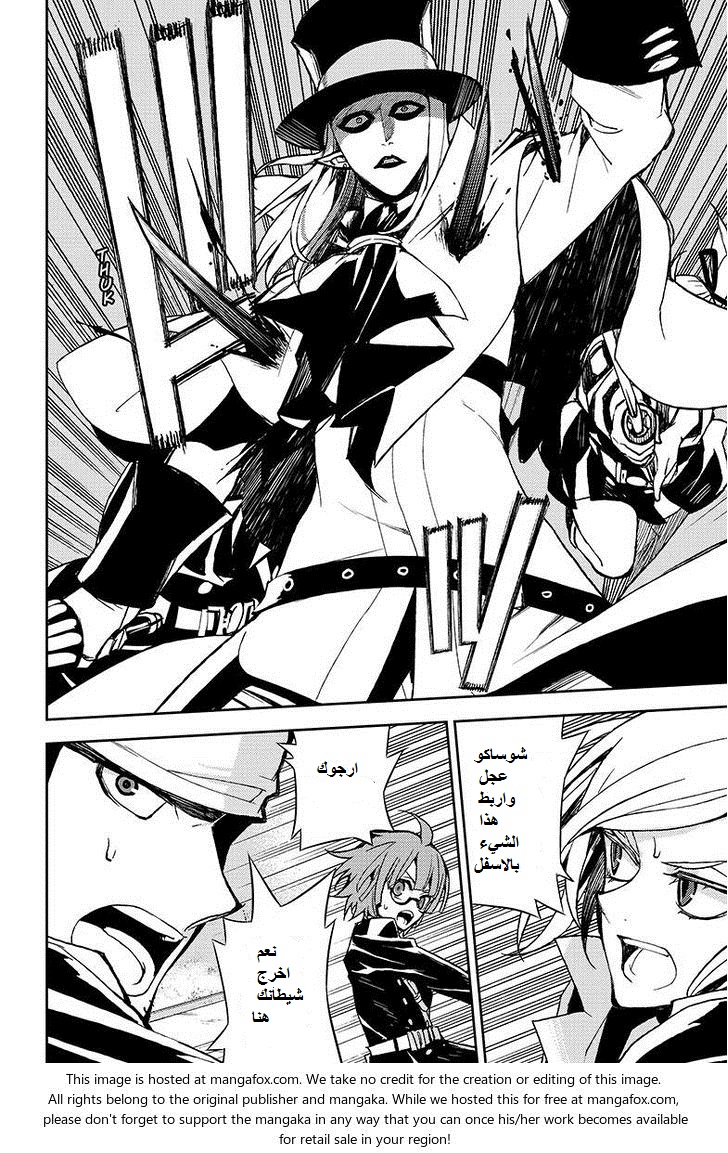 Owari no Seraph: Chapter 28 - Page 10