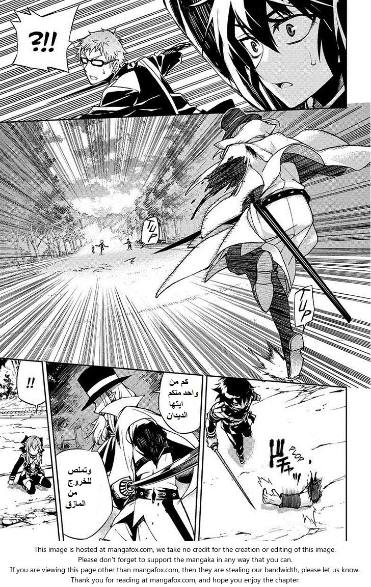 Owari no Seraph: Chapter 28 - Page 13