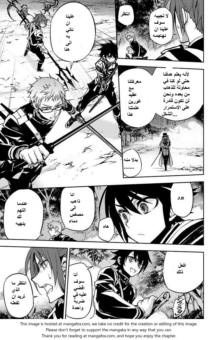 Owari no Seraph: Chapter 28 - Page 15