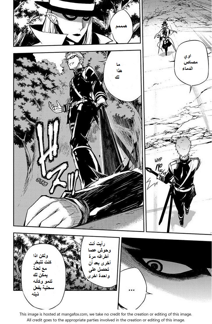 Owari no Seraph: Chapter 28 - Page 16