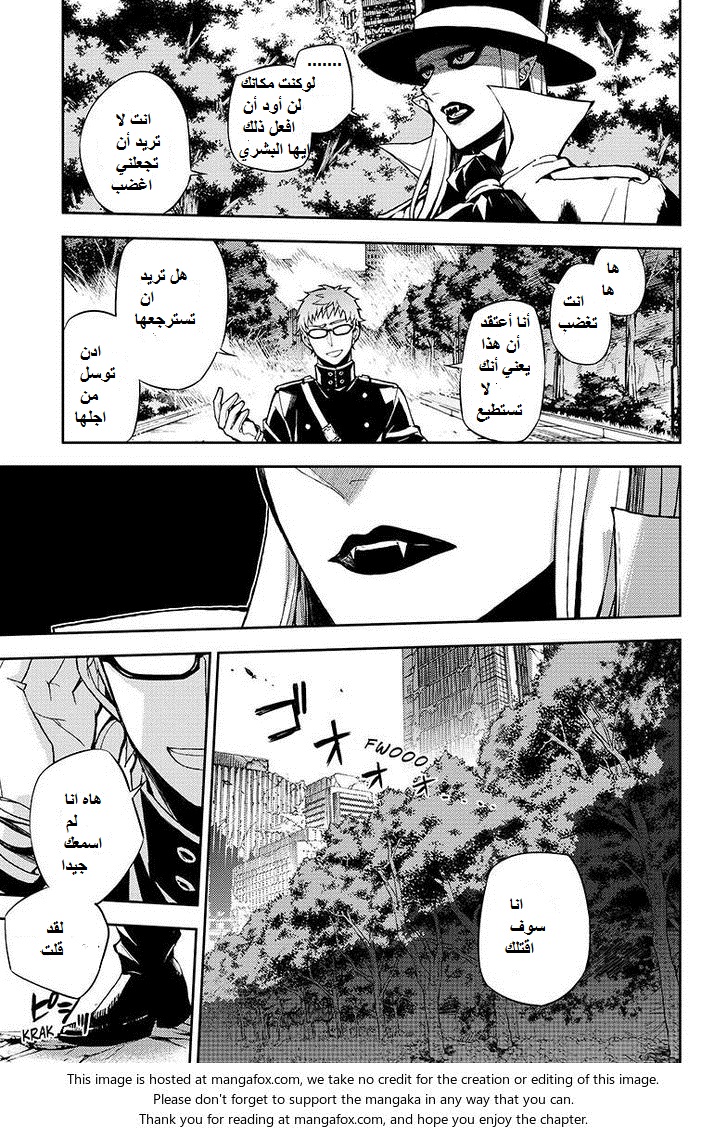 Owari no Seraph: Chapter 28 - Page 17