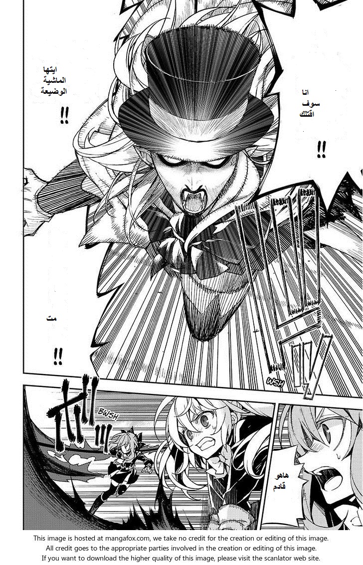 Owari no Seraph: Chapter 28 - Page 18