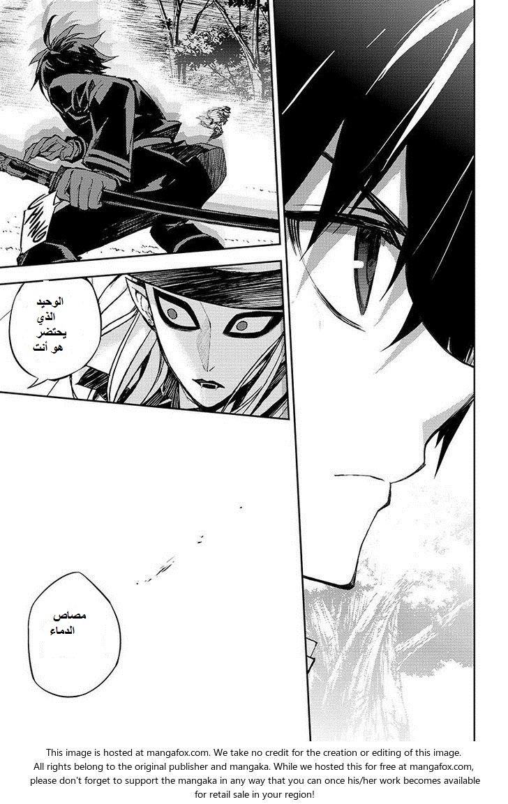 Owari no Seraph: Chapter 28 - Page 21