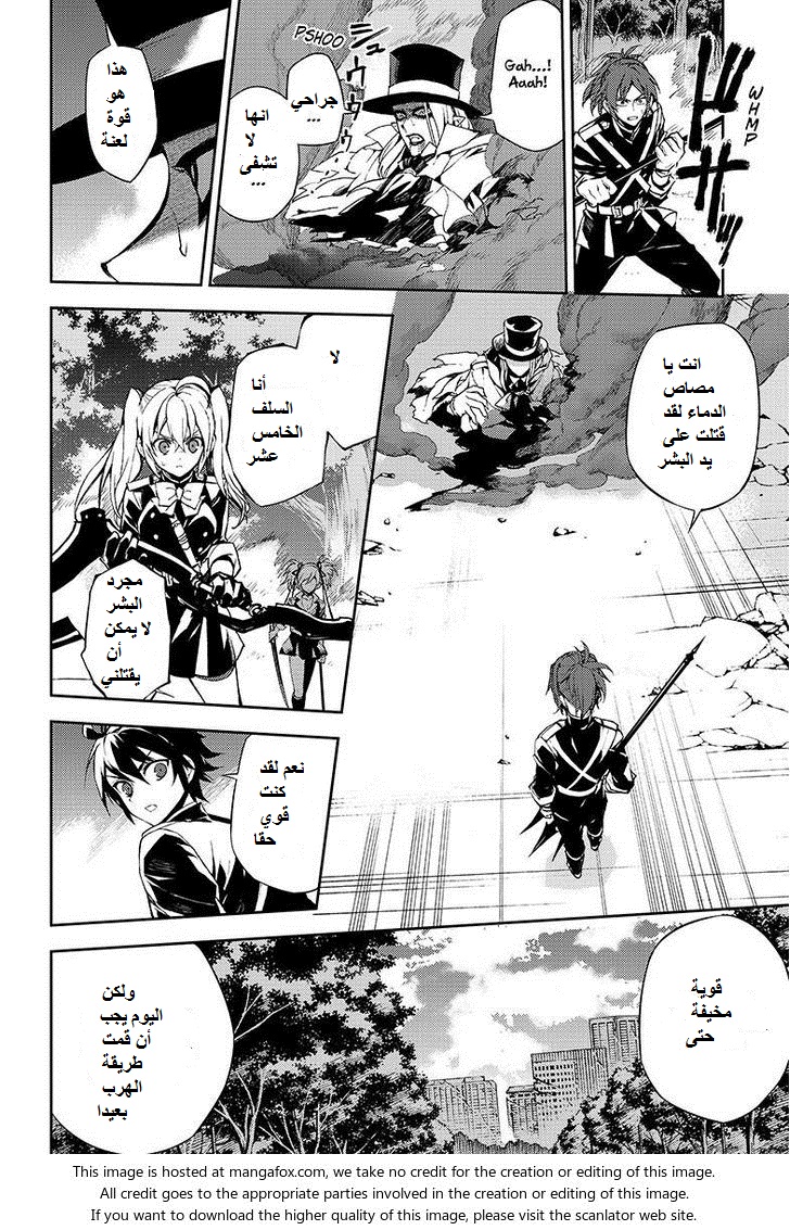Owari no Seraph: Chapter 28 - Page 24