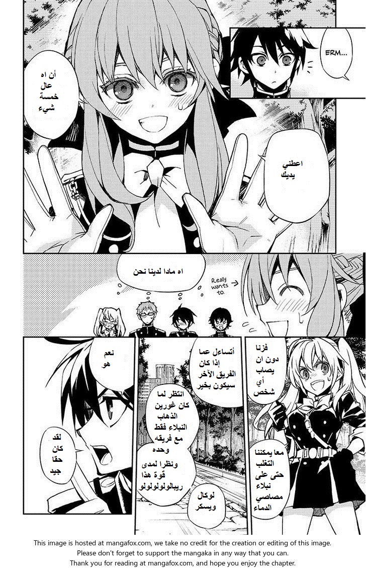 Owari no Seraph: Chapter 28 - Page 28