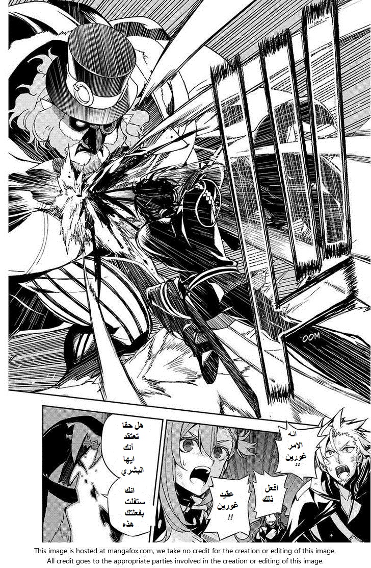 Owari no Seraph: Chapter 28 - Page 30