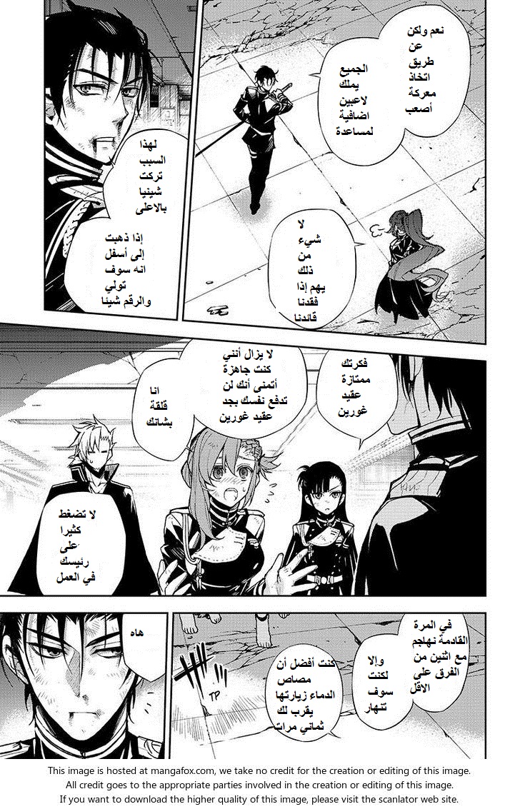 Owari no Seraph: Chapter 28 - Page 33