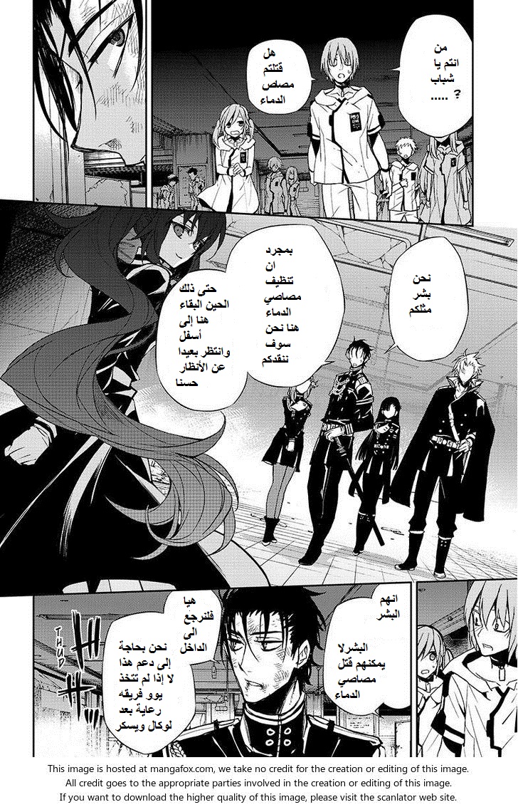 Owari no Seraph: Chapter 28 - Page 34