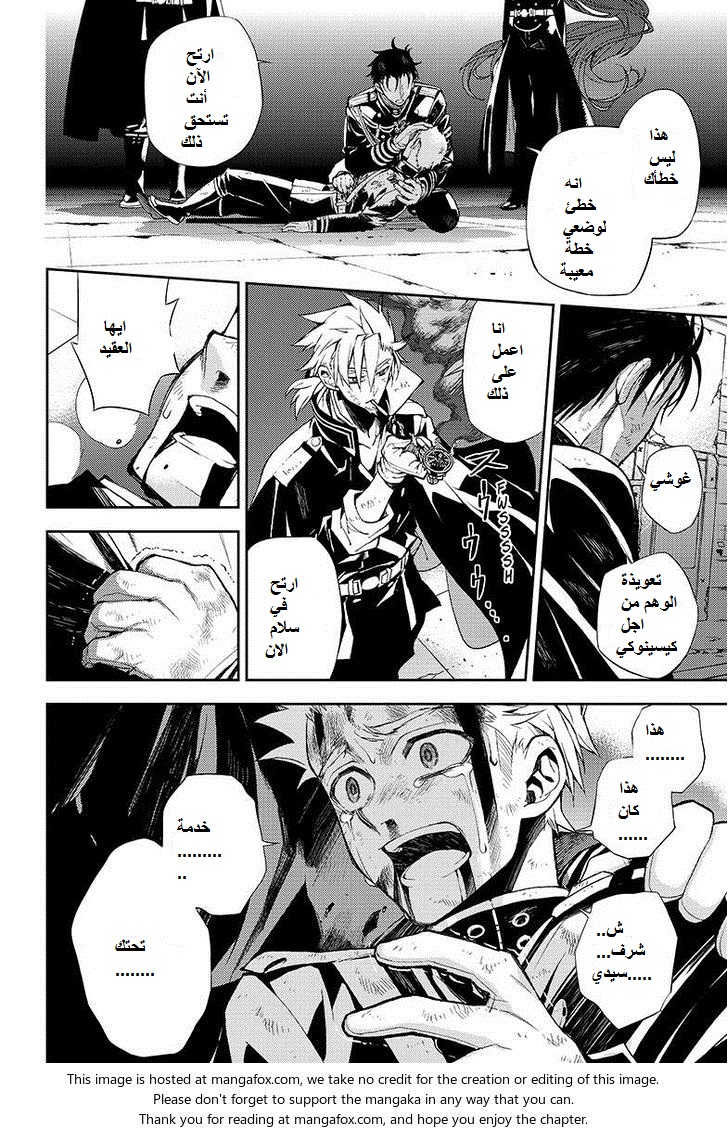 Owari no Seraph: Chapter 28 - Page 38