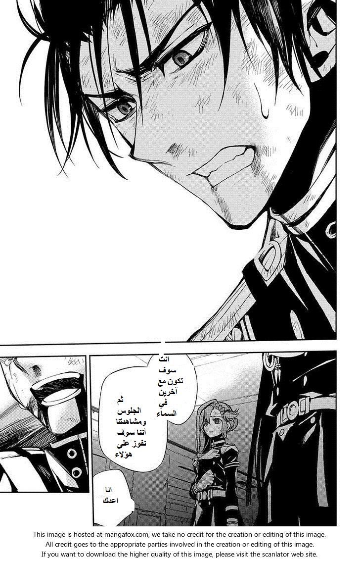 Owari no Seraph: Chapter 28 - Page 39