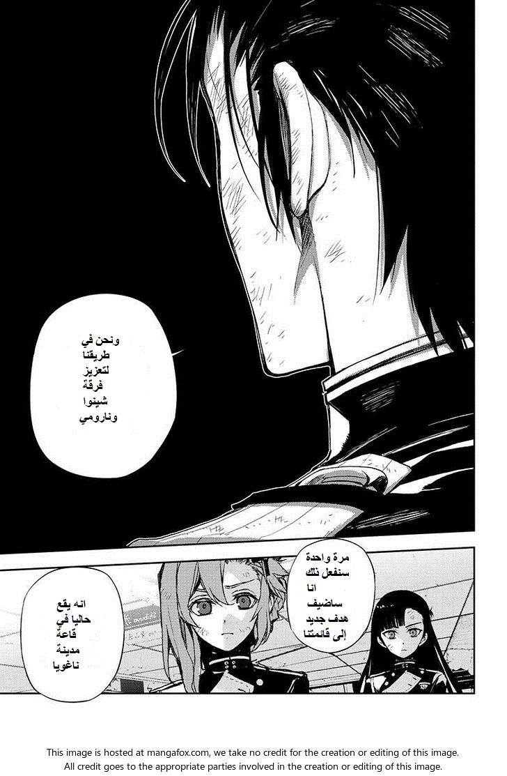 Owari no Seraph: Chapter 28 - Page 41