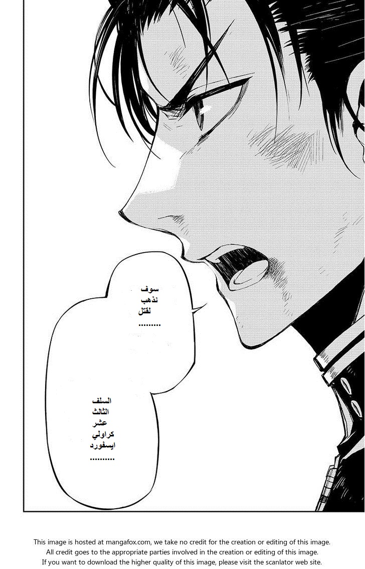 Owari no Seraph: Chapter 28 - Page 42