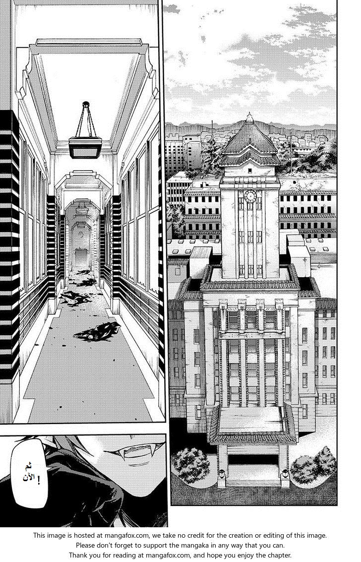 Owari no Seraph: Chapter 28 - Page 43