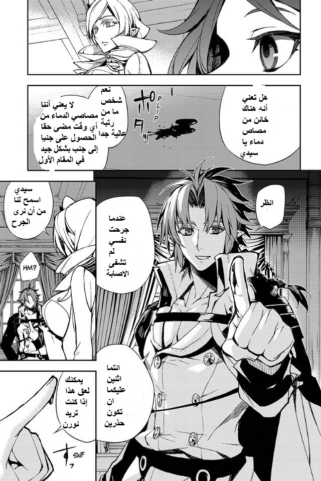 Owari no Seraph: Chapter 29 - Page 11