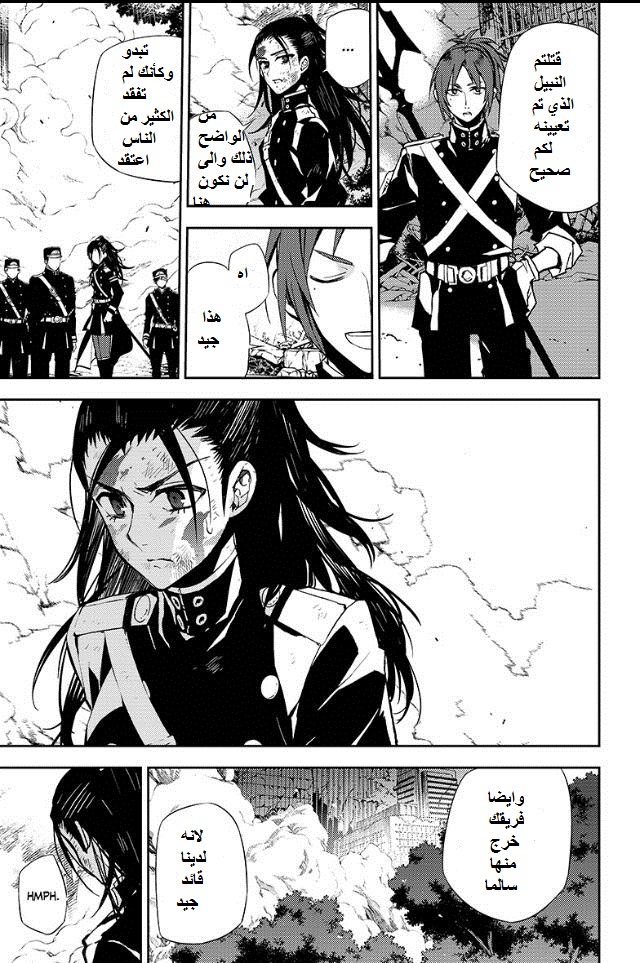 Owari no Seraph: Chapter 29 - Page 17