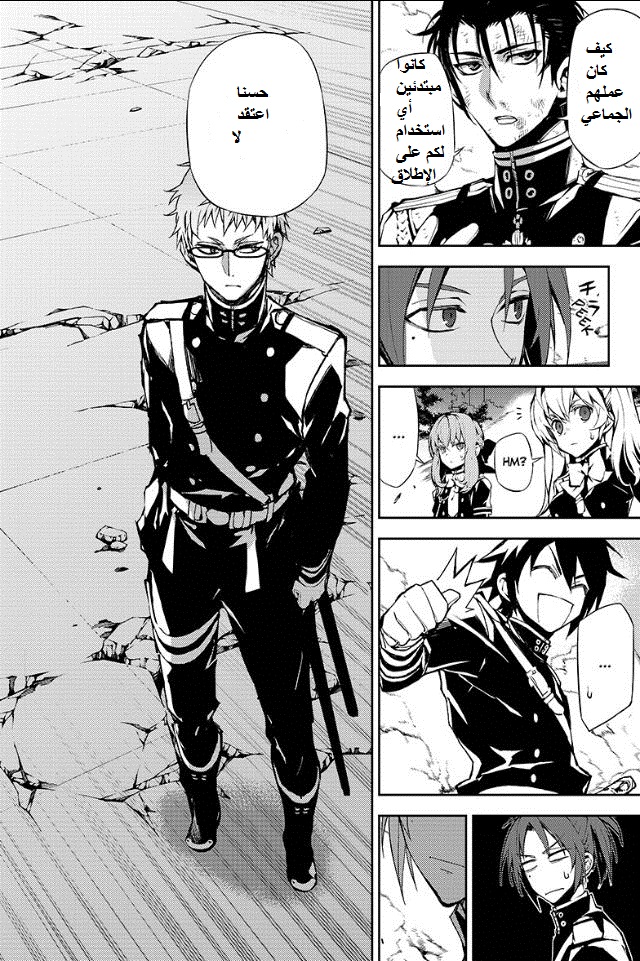 Owari no Seraph: Chapter 29 - Page 24