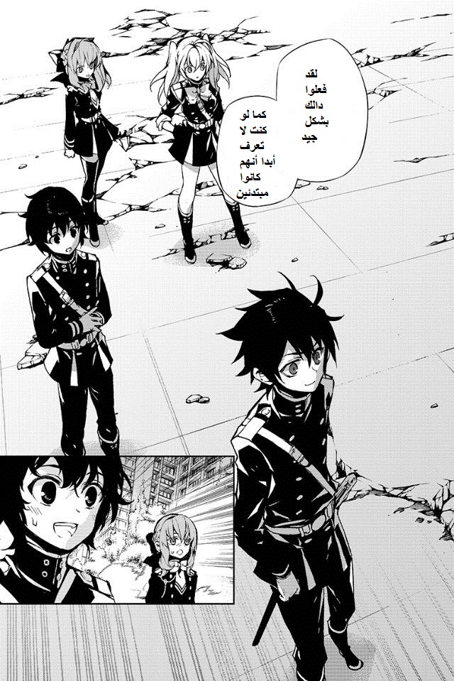 Owari no Seraph: Chapter 29 - Page 25