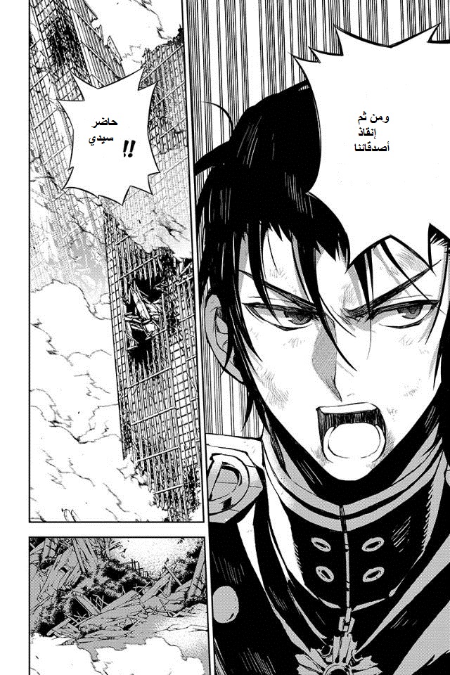 Owari no Seraph: Chapter 29 - Page 38