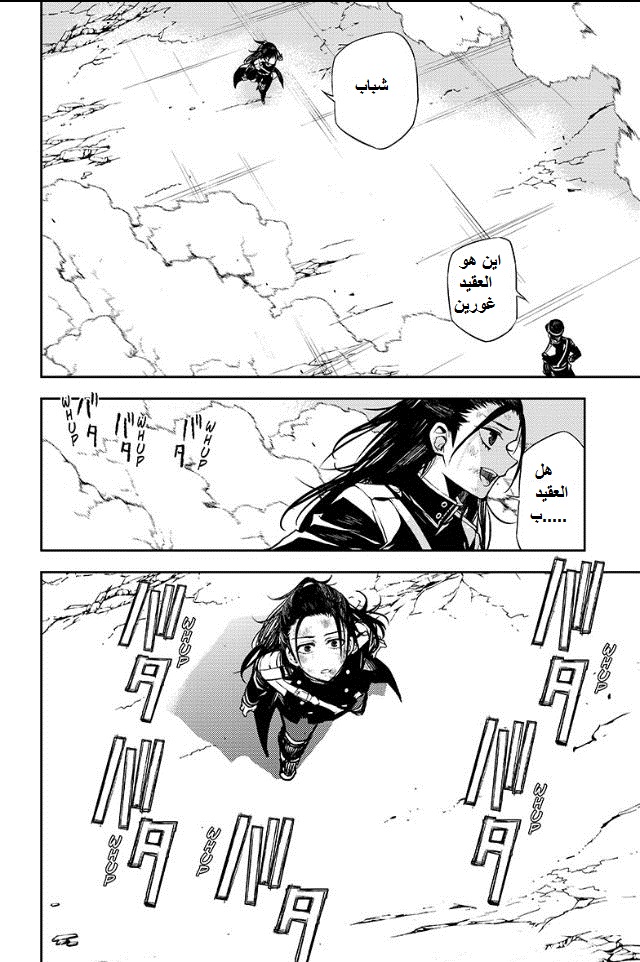 Owari no Seraph: Chapter 29 - Page 40