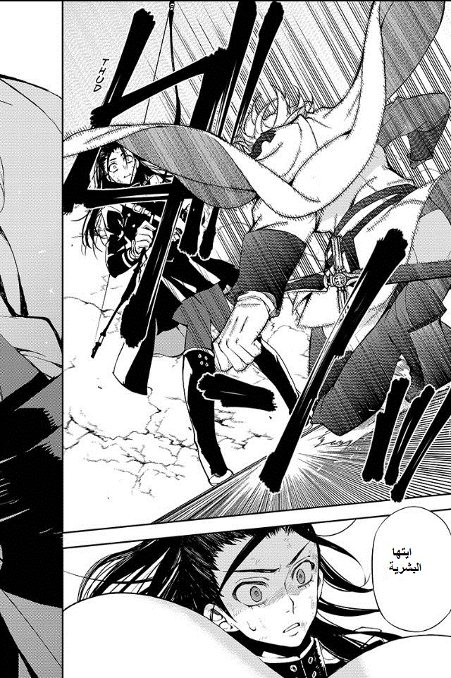 Owari no Seraph: Chapter 29 - Page 44