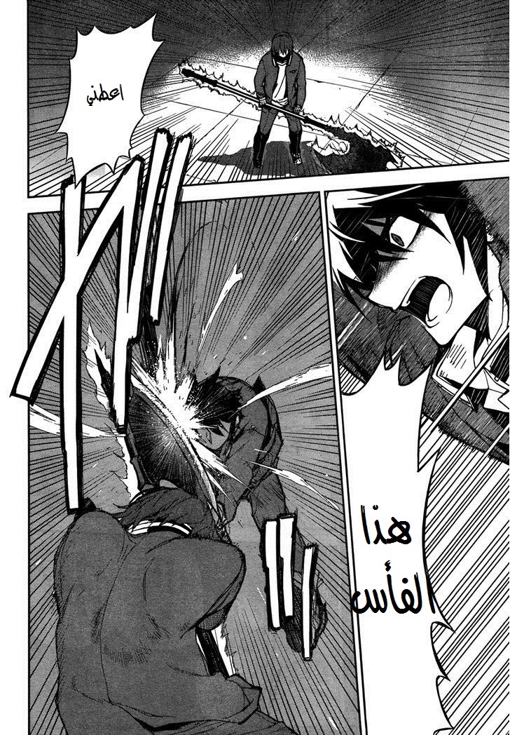 Owari no Seraph: Chapter 3 - Page 27