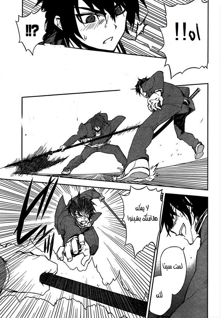 Owari no Seraph: Chapter 3 - Page 28