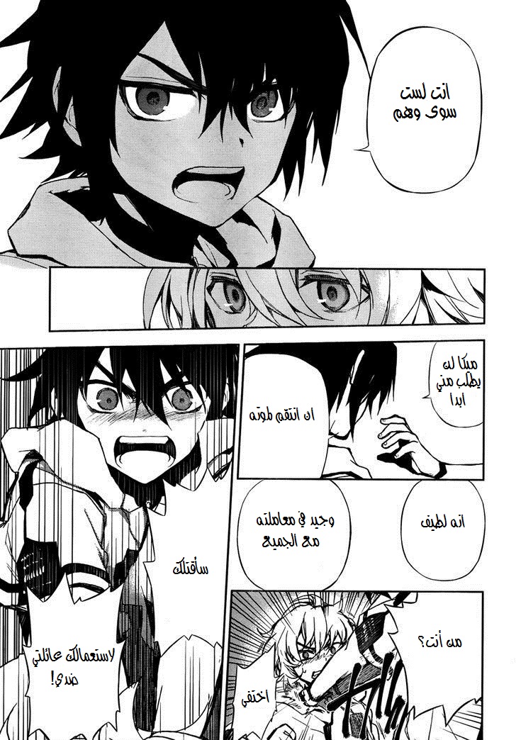 Owari no Seraph: Chapter 3 - Page 36